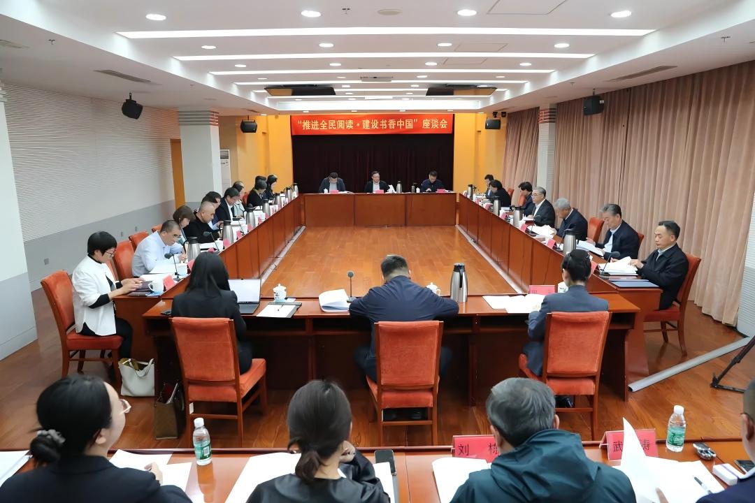“推进全民阅读·建设书香中国”座谈会暨“开明阅读”捐赠仪式在京举行
