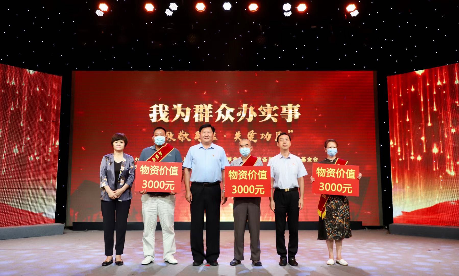 “我为群众办实事”项目启动仪式