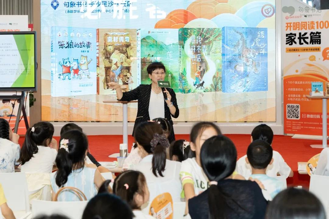 “开明阅读走基层”第二期活动走进长沙，“笨狼妈妈”汤素兰受聘担任“开明阅读”爱心大使